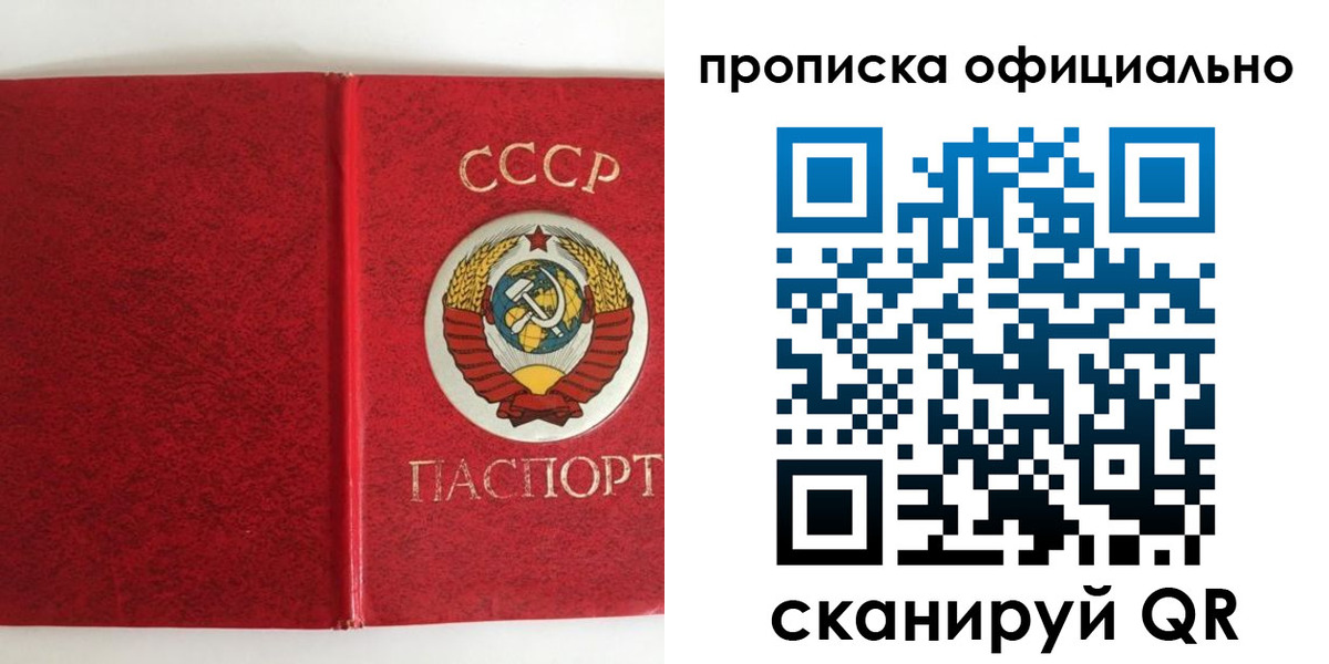 регистрация в Заозёрном