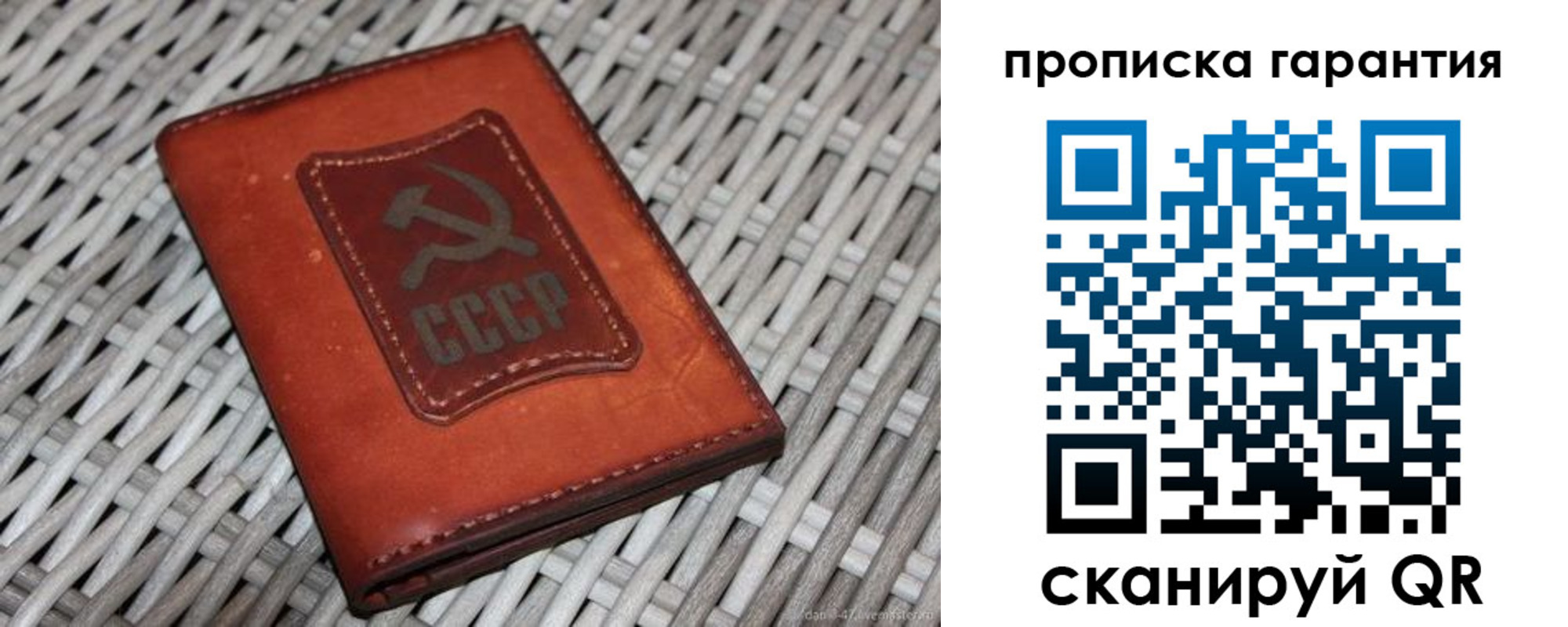 прописка гарантия в Заозёрном