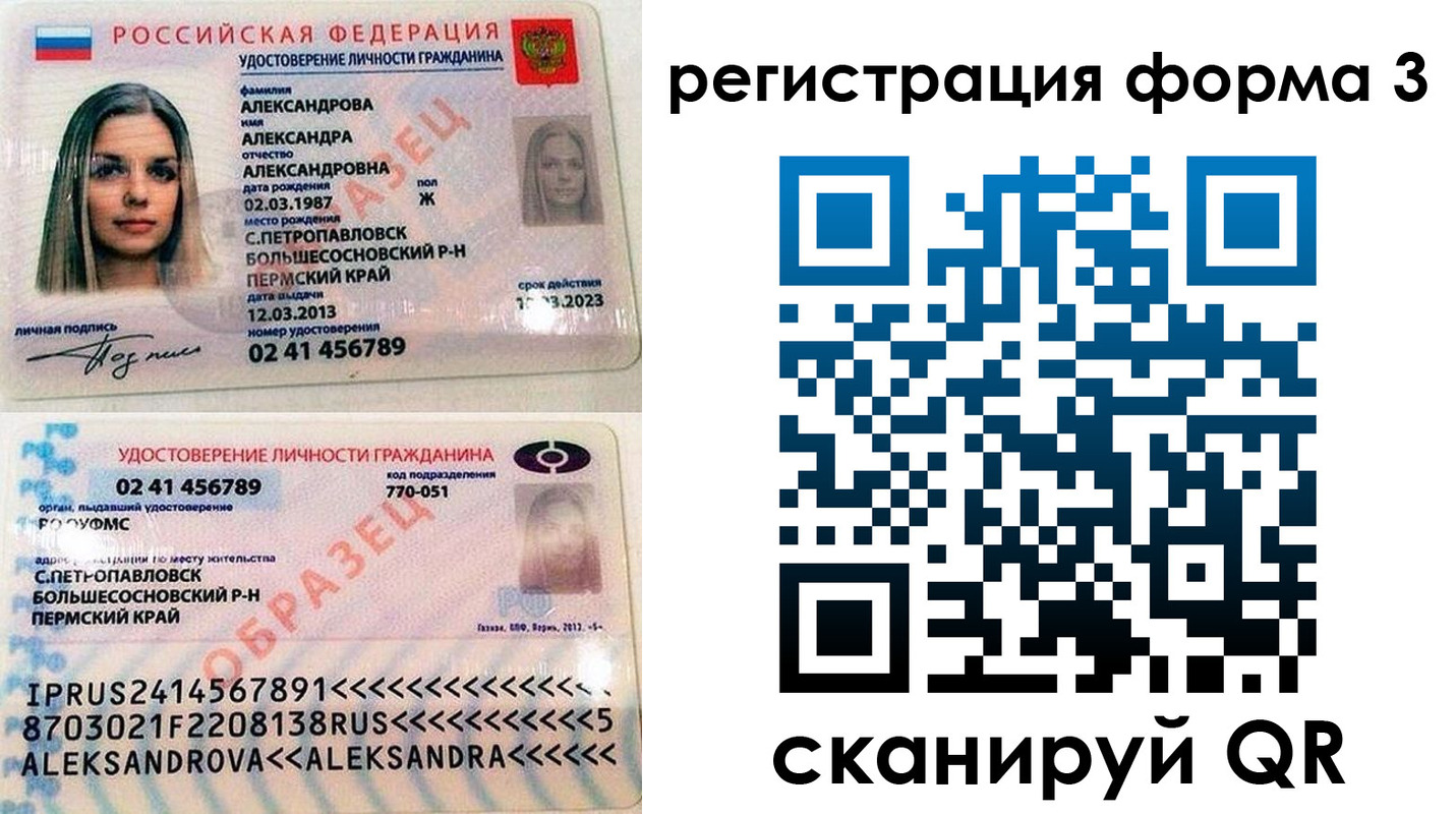 прописка законно в Заозёрном