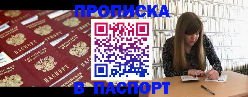 найти адрес прописки в Заозёрном