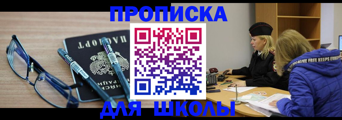 временная регистрация госуслуги в Заозёрном